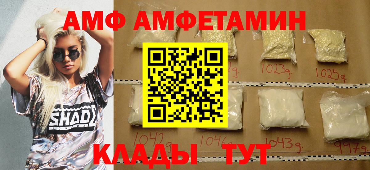 АМФ VHQ Верхняя Салда