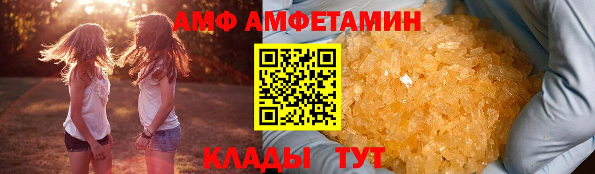 АМФ 98%  Вход с VPN  АМФЕТАМИН  Верхняя Салда 
