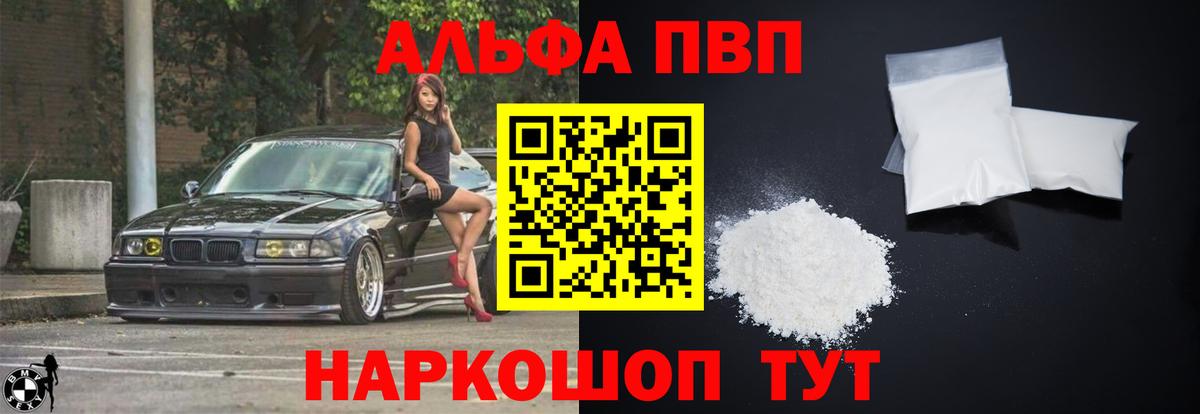 Alpha PVP VHQ  Альфа ПВП крисы CK  Верхняя Салда  Alpha PVP Соль  A-PVP  Вход с VPN 