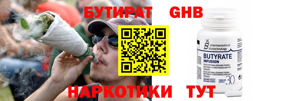 БУТИРАТ бутик  Бутират  Верхняя Салда  Вход с VPN 