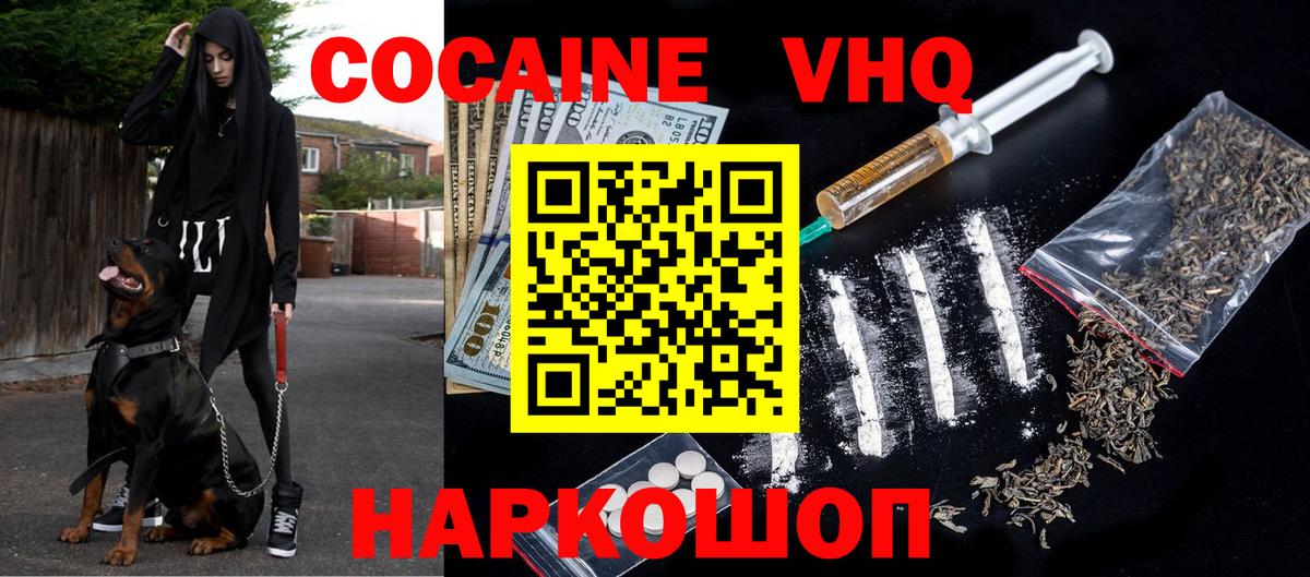 Верхняя Салда  Кокаин 99%  COCAIN Эквадор  Вход с VPN 