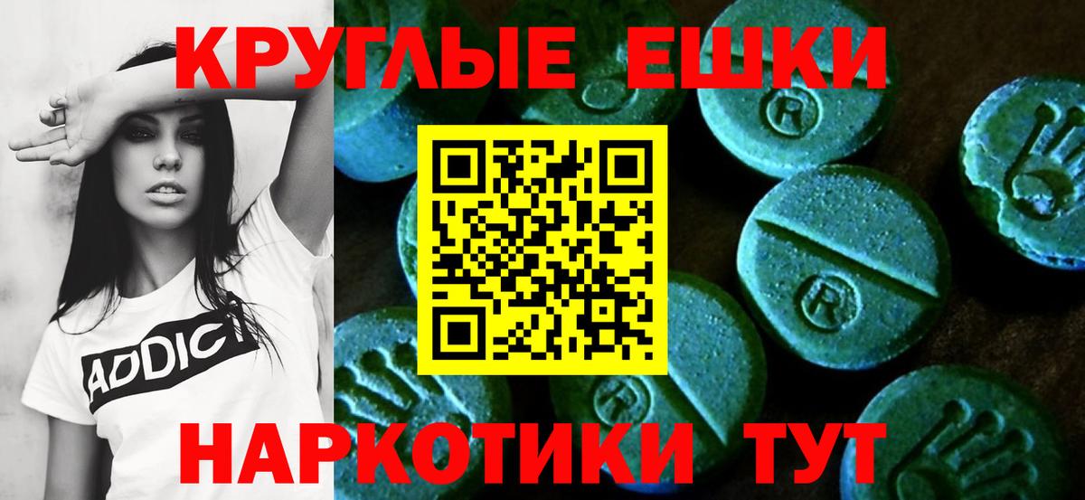 ЭКСТАЗИ 250 мг Верхняя Салда