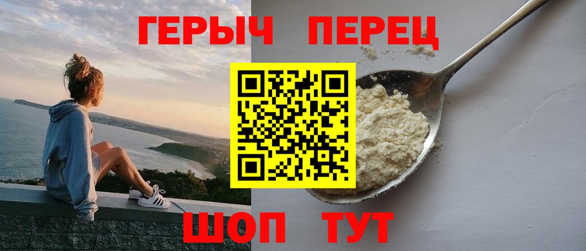 Героин белый  Героин  Верхняя Салда  Вход с VPN 