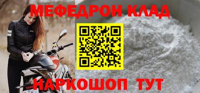 мефедрон VHQ Белорецк