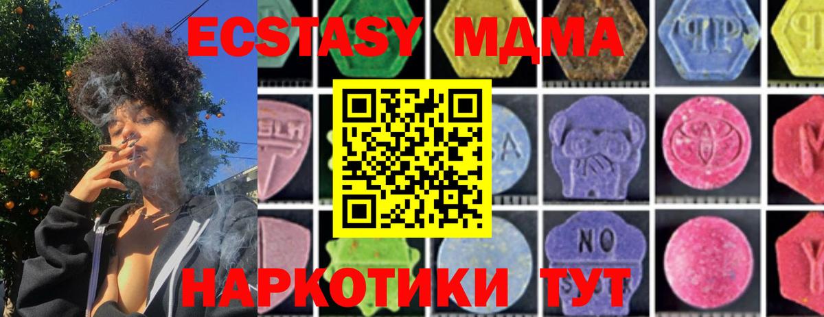 MDMA молли  Вход с VPN  Верхняя Салда 