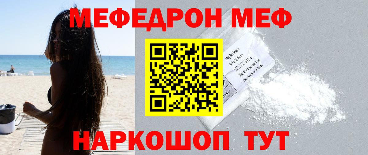 МЕФ mephedrone  МЕФ mephedrone  Мефедрон  Верхняя Салда  Вход с VPN 
