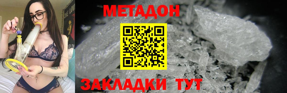Верхняя Салда  Метадон белоснежный  Метадон VHQ  Вход с VPN 