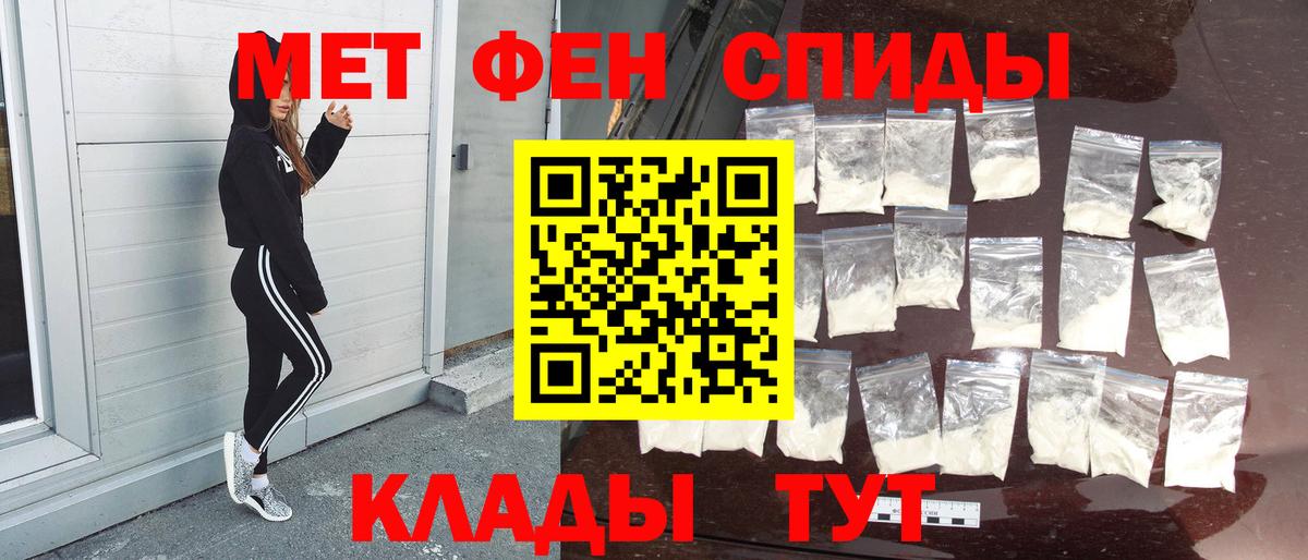 МЕТАМФЕТАМИН  Первитин кристалл  Первитин кристалл  Вход с VPN  Верхняя Салда 