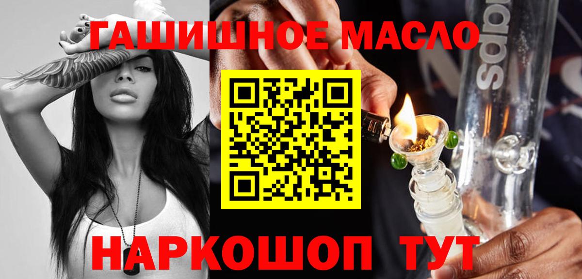 Дистиллят ТГК гашишное масло Верхняя Салда