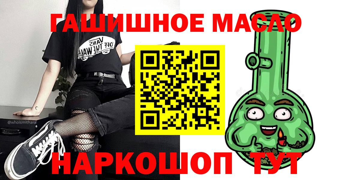 ТГК гашишное масло  Вход с VPN  Верхняя Салда    вход  ТГК Wax 