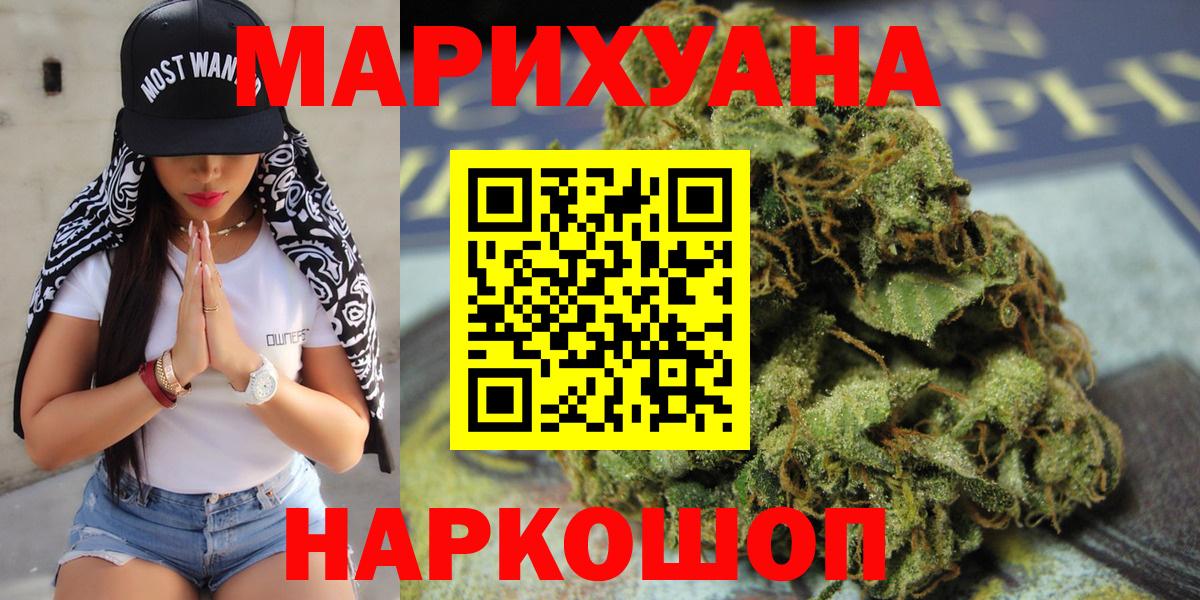 Каннабис THC 21%  Вход с VPN  Каннабис марихуана  Верхняя Салда 